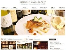 Tablet Screenshot of campagne.jp